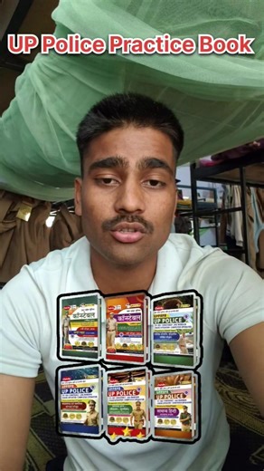 UP Police best Practices book || UP Police book #shorts #ytshorts #trending