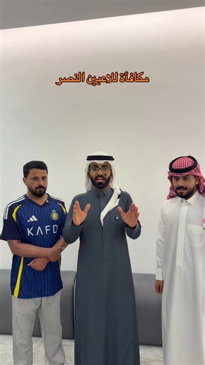 مكافآت للاعبين النصر لتحقيق الفوز على الهلال
