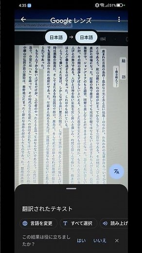 AndroidスマホでGoogleレンズを使うとスキャンされたPDFや画像にある縦書き・横書きの文字をOCR認識してテキストデータに変換できる#android #google #ocr #pdf