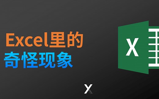 明明 Excel 表格里没多少数据，为什么文件却这么大