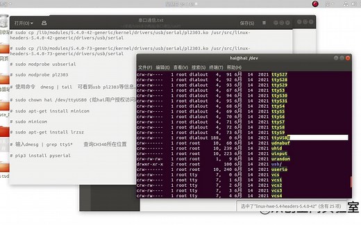 STM32第三集_ubuntu系统与32的串口通信