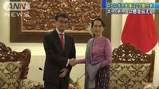 Japan to provide $3 million to Myanmar for Rohingya return