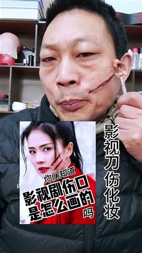 Wound Makeup Special Effects Makeup