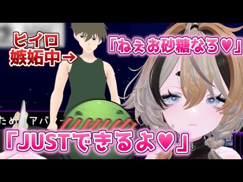 [VRC] Harry is making new friends and receives an invitation to join Sugar and JUST [2026/01/13]