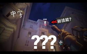 【美咖中字】JJonak | 关于Fury一直让丢瓶子这件事（ow2测试车队）