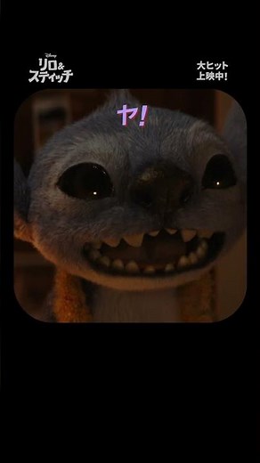 "This is my family"✨The rowdy alien Stitch finds a wonderful "ohana (family)" on this planet🌺The ...