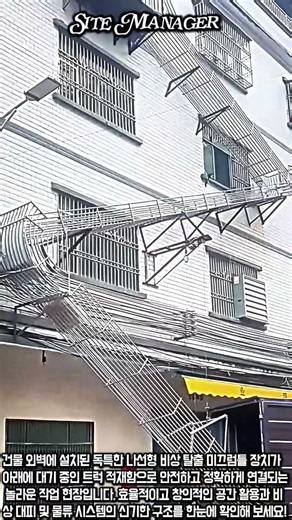 이게 진짜 가능해? 건물에서 트럭까지 한 방에 연결되는 장치 #worker #process #unbelievable #machinery #system