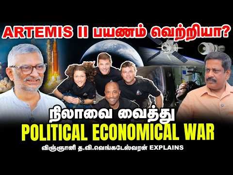 ARTEMIS II: The danger of people like Elon Musk claiming ownership of the moon arises I Prof T V ...