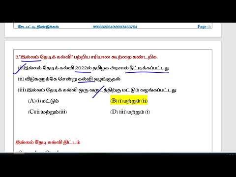 TNPSC Tamil Nadu Government Schemes 2026 GROUP 1,2,2A&4