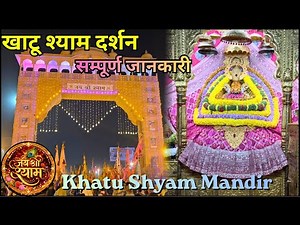 Khatu Shyam Yatra 2026 | खाटू श्याम मंदिर दर्शन |Khatu Shyam Temple | Khatu Shyam Tour Guide |