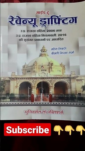 best book for legal drafting #laws #legaldrafting