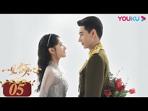 ENGSUB【Fall In Love】EP05 | Romantic Drama | Chen Xingxu/Zhang Jingyi/Lin Yanjun | YOUKU