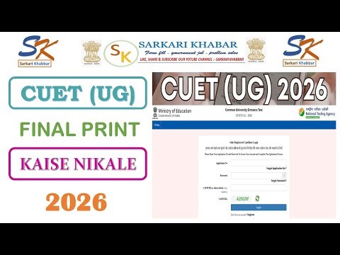 CUET UG 2026 Final Print Kaise Nikale| CUET Confirmation Page Download | CUET Application Form Print