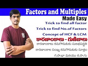 Factors and Multiples I కారణాంకాలు - గుణిజాలు I Easy trick to find Factors I No need to memorise