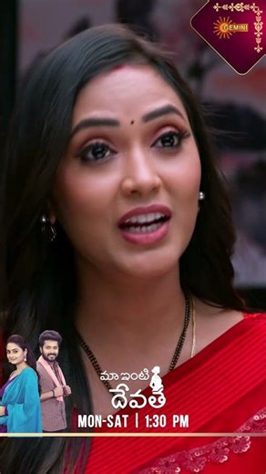 Maa inti devatha| #Shorts | Watch full EP Sun NXT | Gemini TV