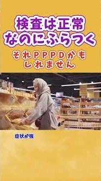 検査は正常なのにふらつく… それPPPDかもしれません