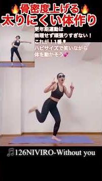 基礎代謝の維持に🔥骨密度低下や筋肉量の低下で太りやすい体系に最適ハピサイズ💕頑張り過ぎず楽しんで一緒に体を動かそう💕#40代#50代#更年期#代謝アップ#中年太り#イライラ防止