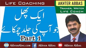 317K views · 550 shares | ایک پھل جو آپ کی جلد چمکائے part 1 Glow your skin with the help of one fruit | Akhter Abbas 2020 Urdu/HIndi for complete video visit our youtube channel https://www.youtube.com/watch?v=BSp0CdprMtY | High Potential Ideas | Facebook