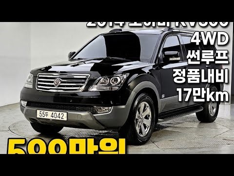 2014 기아 모하비 KV300 4WD 썬루프, 정품내비 17만킬로 599만원 55두4042