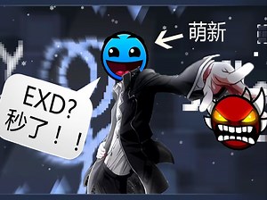 [B站首发] 逆天secret way！萌新也能白嫖exd