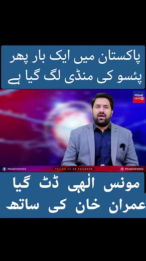 Shaheen.1.5 على TikTok