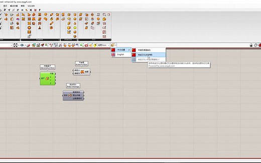 Grasshopper零基础汉化
