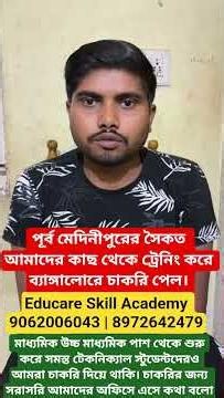 Saikat from East Midnapore got a job after training from @Educarskillacademy #diplomajobs
