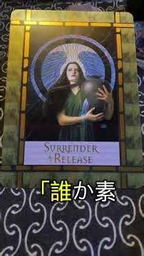 オラクルの読みきかせ #oracle #オラクルカード 手放すとき