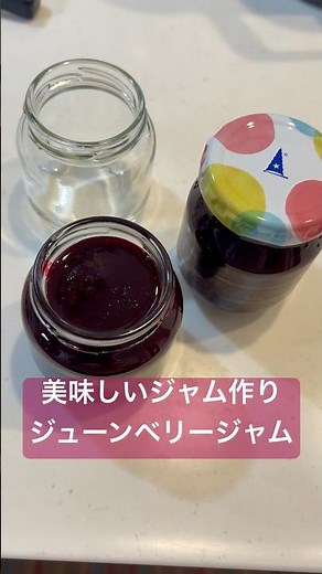 Making Juneberry Jam: Sweet even with only 20% sugar! #Juneberry #Gardening #Jam