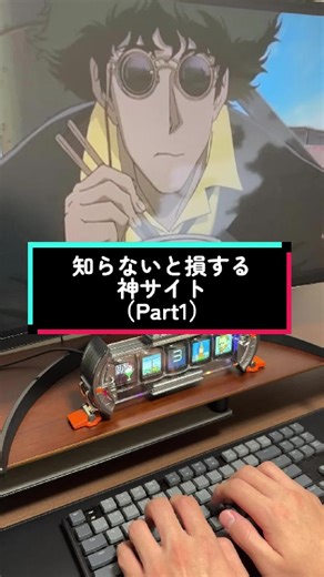 知らないと損する神サイト（Part1） loecsen是非使ってみてください。 #起業 #お金 #ビジネス #ウェブサイト #ガジェット #勉強 #海外旅行