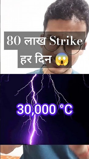Atmospheric Electricity: Lightning Strike | Electrostatic Discharge | Temperature of Lightning Bolt