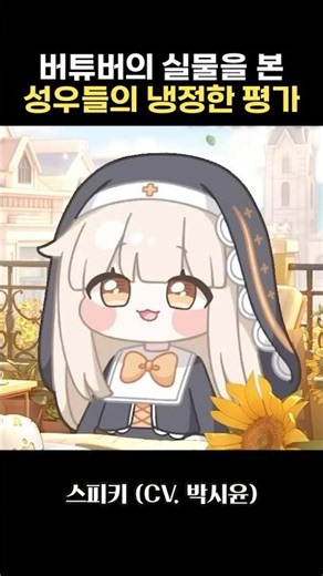 Brutally Honest Reactions from Voice Actors After Seeing a VTuber's Real Face