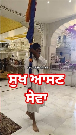 ਸੁਖ ਆਸਣ ਸੇਵਾ ਗੁਰਦੁਆਰਾ ਸ੍ਰੀ ਟਾਹਲਾ ਸਾਹਿਬ ਜੀ
