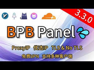 2025最新 BPB Panel 教程 配置proxyip 优选IP 多种VPN代理客户端适用 BPB Panel User Guide #科学上网 #vpn