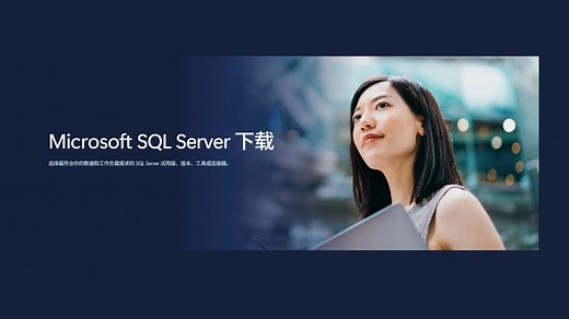 SQLServer2022安装教程