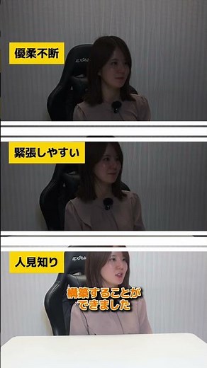 短所がどう長所に繋がっているか。もしくは、短所をどう改善しているか。どちらかの形で伝えましょうね🙆🏻‍♀️#転職 #転職相談 #転職エージェント #短所 #面接対策