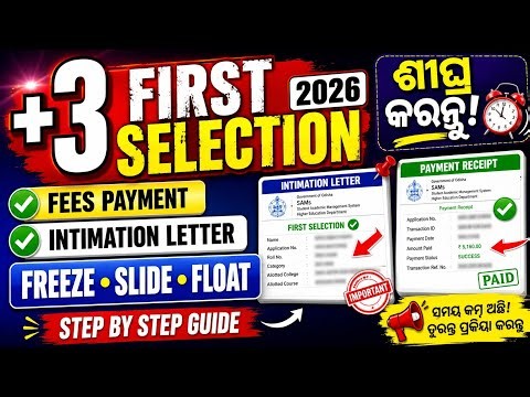 +3 First Selection 2026 | Intimation Letter Download, Fees Payment & Freeze/Slide/Float Full Process