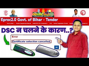 Eproc2.0 Bihar Tenders Portal Login Error Solution | #dsc_guru2023