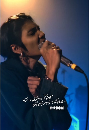 E-ROOM Live Session: Introducing the 2026 Season