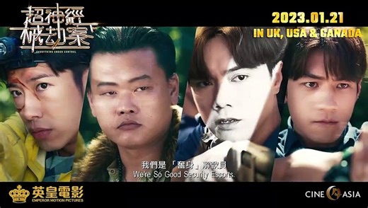 Everything Under Control - Trailer