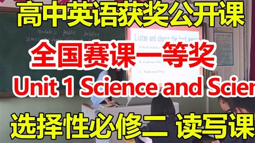 Unit 1 Science and Scientists Using Language Write about what makes a great scie