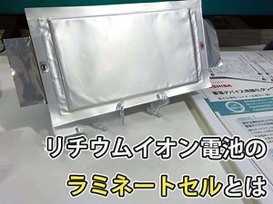 リチウムイオン電池のラミネートセルとは - TYCORUN ENERGY