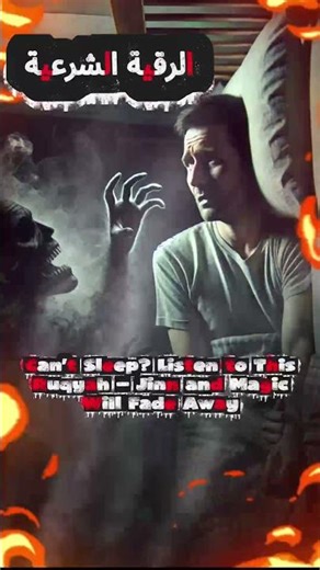 RUQYAH THAT TOUCHES THE HEART 💖 Listen Until the End #syariah_ruqyah