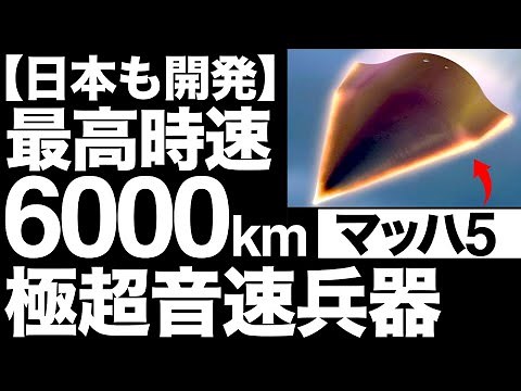 [Shocking] The "hypersonic missile" being developed by Japan is incredibly dangerous... [Defense]...