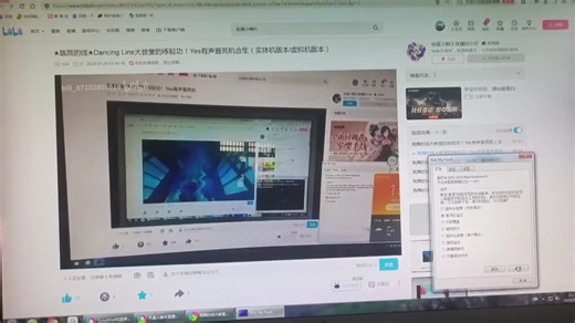 ★跳舞的线★Dancing Line大教堂的练轻功！Yes有双重声音死机及有蓝屏死机（实体机版本）