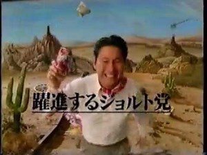 CM UCC ジョルトコーラ ビートたけし