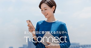 トヨタ トヨタのコネクティッドサービス | T-Connectのサービス | ハイブリッドナビ | トヨタ自動車WEBサイト