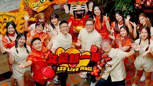 2.2K reactions · 234 shares | ✨迎新一年，共创美好未来！✨ 123 Live Mall 隆重推出...