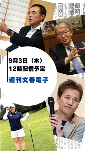 【予告】サントリー・新浪剛史会長 独占告白