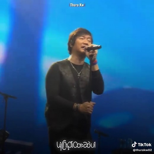 မင်းရှိတဲ့မြို့ - Myo Gyi Lyrics Video